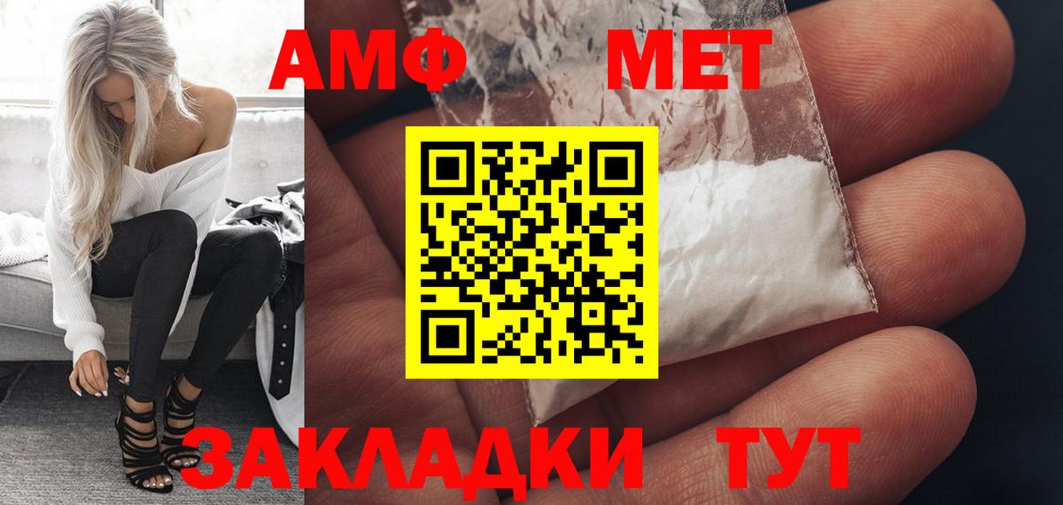 АМФ 97%  АМФ  Зима  Вход с VPN 