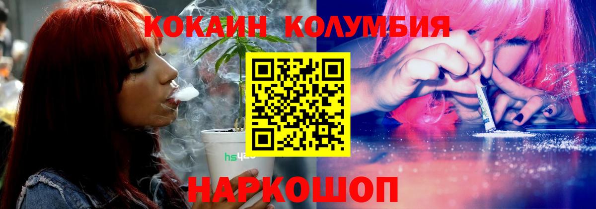 COCAIN Эквадор Зима