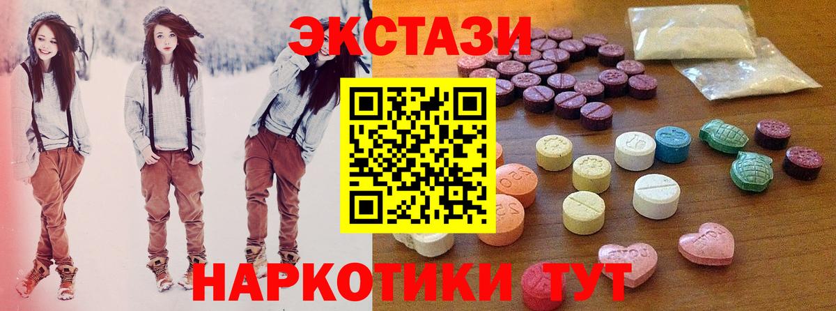 ЭКСТАЗИ  купить наркоту  Зима  ЭКСТАЗИ Cube  Вход с VPN 