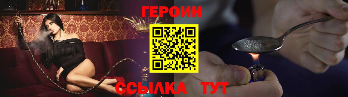 Зима  Героин Афган  Героин  Вход с VPN 