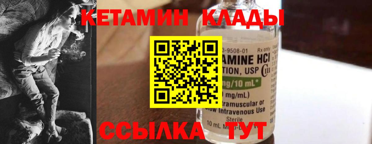 КЕТАМИН VHQ Зима