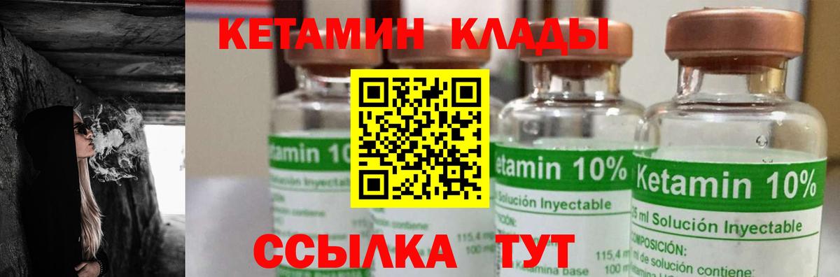 КЕТАМИН ketamine  Вход с VPN  Зима 
