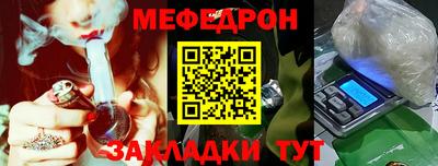 стафф Кунгур