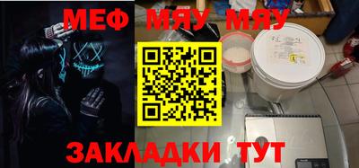 стафф Кунгур