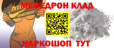 мефедрон Краснознаменск