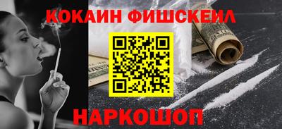 кокаин Краснокаменск