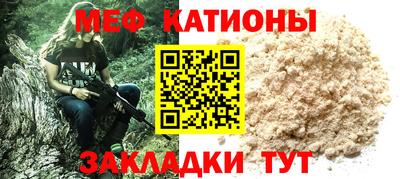 мяу мяу мука Краснодар
