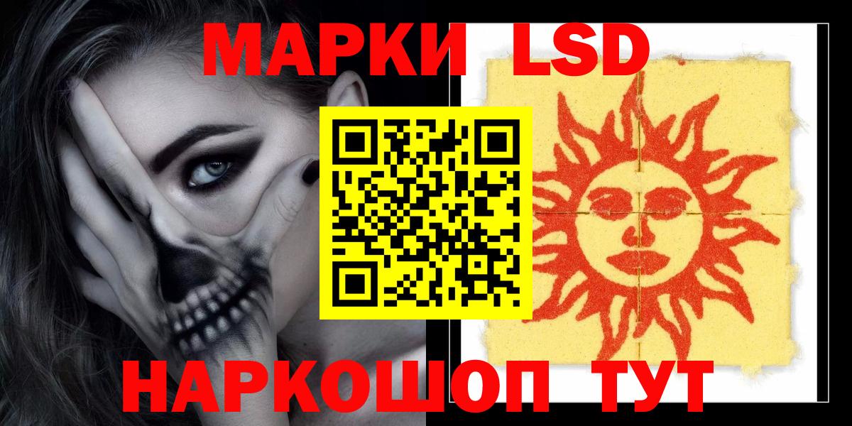 Зима  LSD-25 экстази кислота  ЛСД экстази  Вход с VPN  Лсд 25 экстази кислота 
