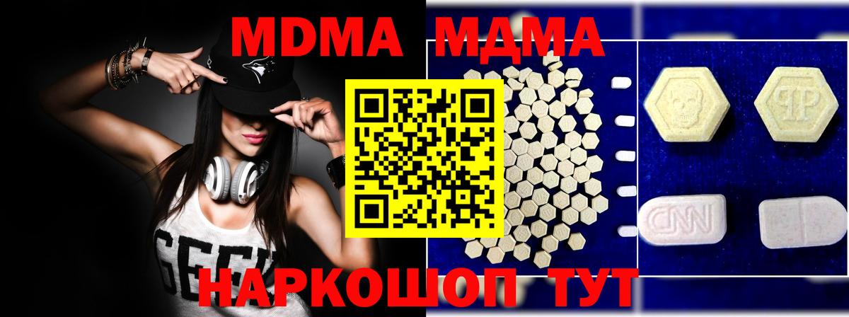 Зима  MDMA кристаллы  Вход с VPN  МДМА  МДМА VHQ 
