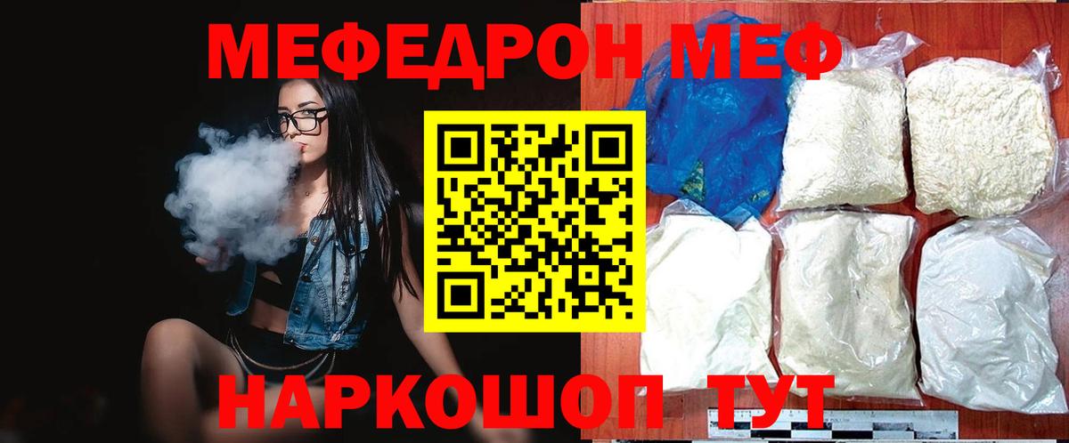 Зима  Меф мяу мяу  МЕФ 4 MMC  Вход с VPN 