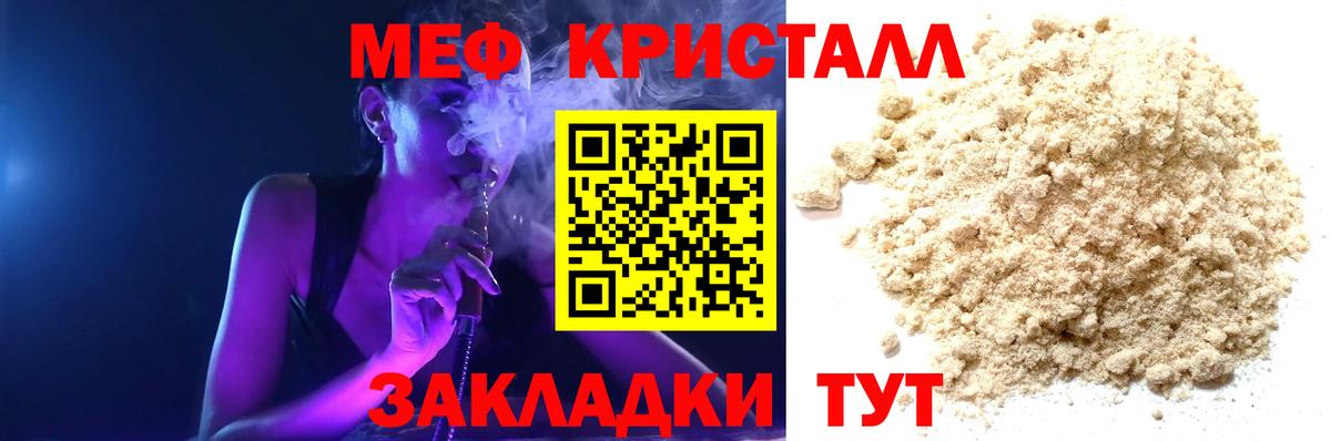 Меф мука Зима