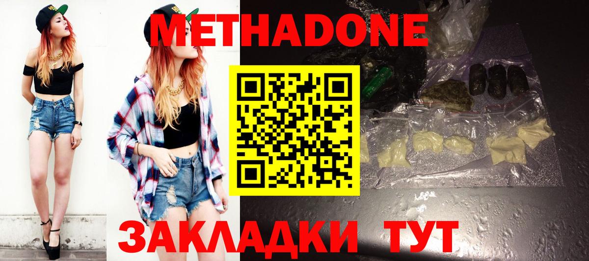 Метадон мёд  Метадон мёд  Вход с VPN  Зима 