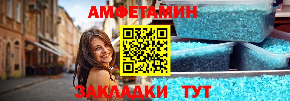 Первитин кристалл Зима