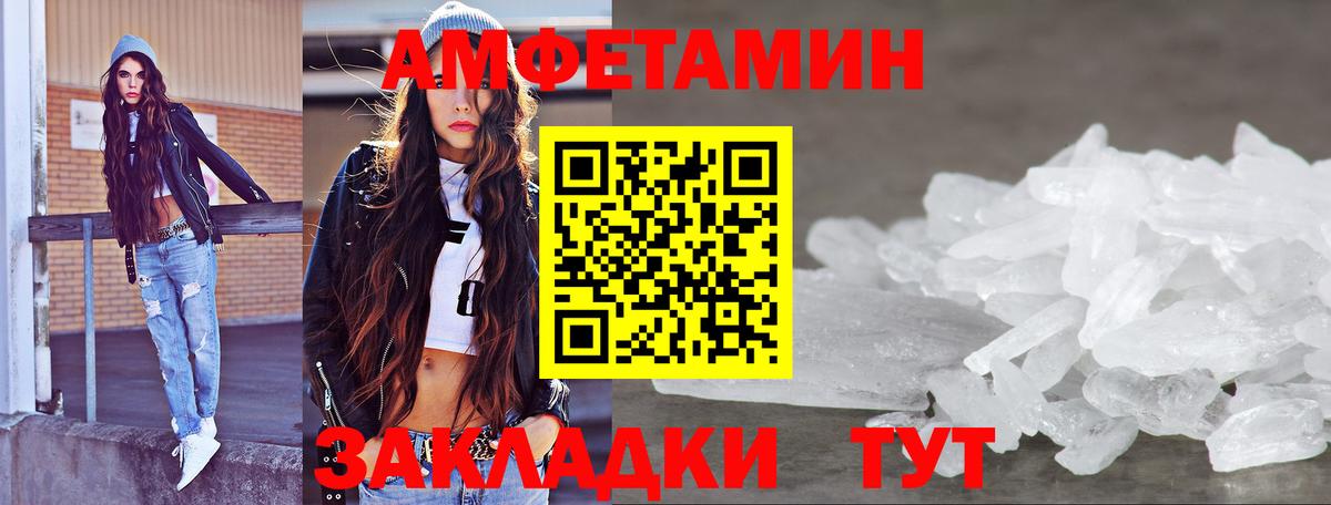 МЕТАМФЕТАМИН  Вход с VPN  Зима  Первитин кристалл 