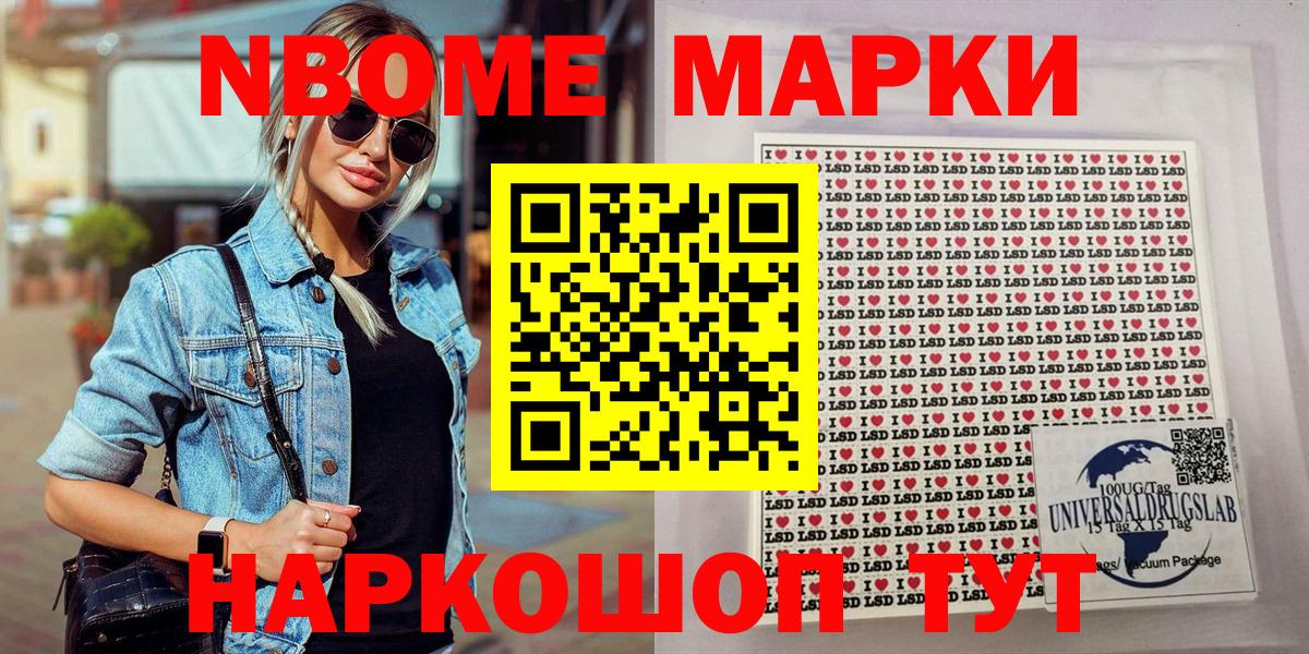 Марки N-bome 1,5мг Зима